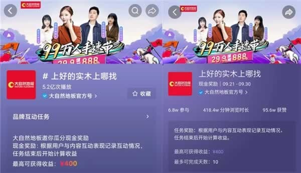 全国联动!大自然99万人手速节“直播矩阵”创新营销解锁新增长
