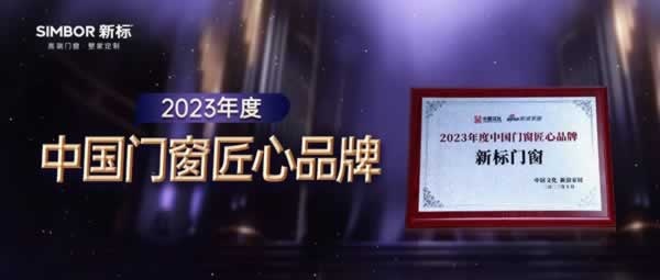 新标门窗