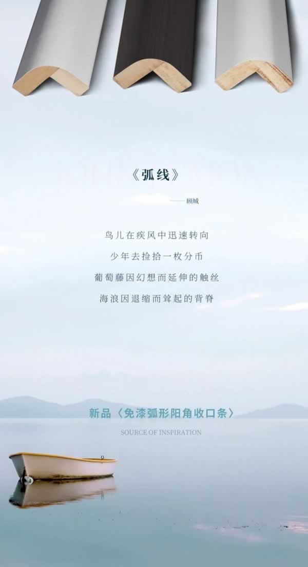 润京木门