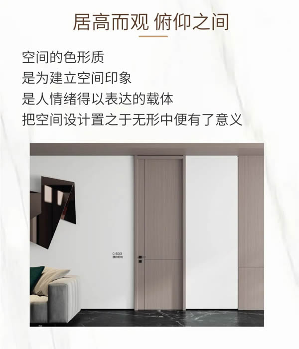 优雅诺木门丨在繁华世界中寻找归属