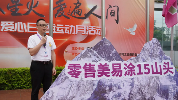 美涂士520爱心日暨运动月开幕式圆满成功！