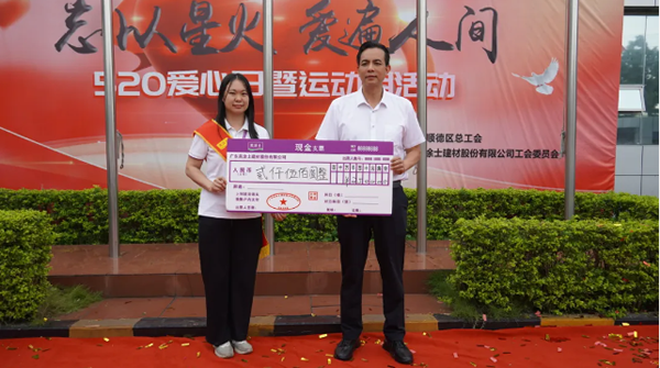 美涂士520爱心日暨运动月开幕式圆满成功！