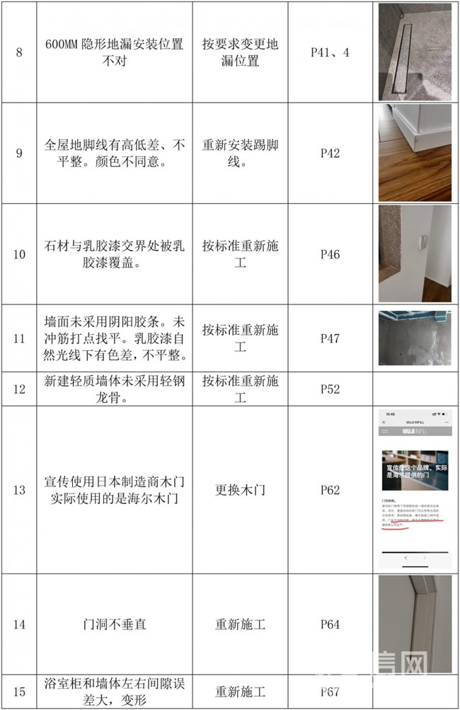 无印良品家装