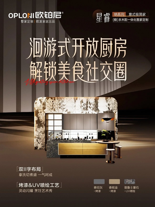 欧铂尼木门