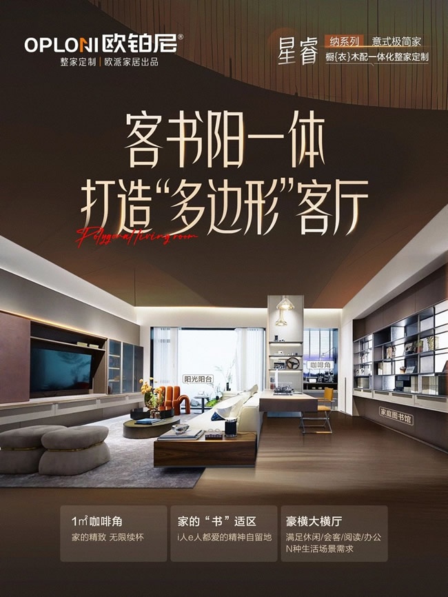 欧铂尼木门