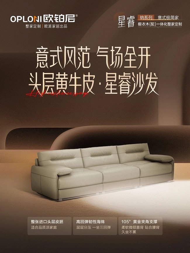 欧铂尼木门