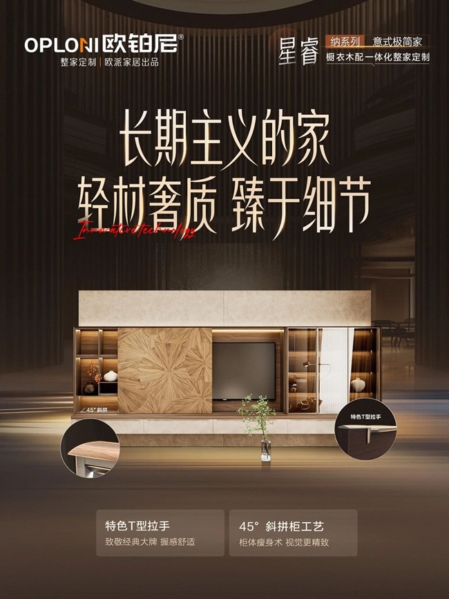 欧铂尼木门