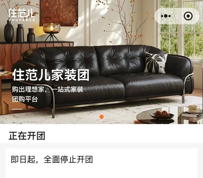 住范儿后续